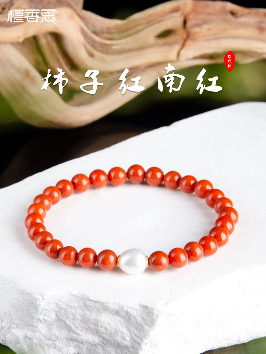 천연 원시 광석 남부 붉은 마노 진주 팔찌 간단한 LIANGSHAN WAXI DIY 독창적 인 디자인 복고풍 문학과 예술
