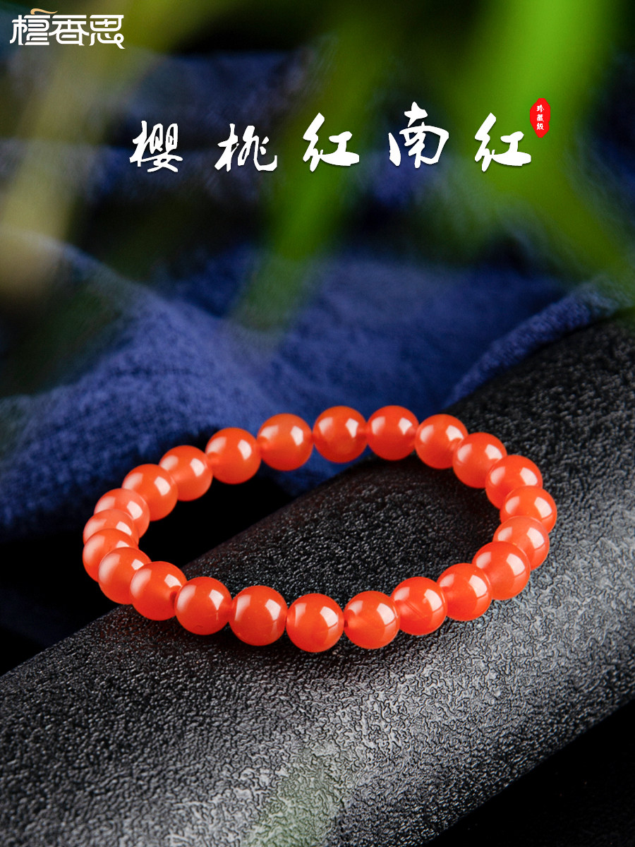 천연 BAOSHAN NANHONG 팔찌 체리 레드 전체 고기 원시 미네랄 마노 팔찌 부처님 비즈 여자 친구를위한 아이스 레드 간단한 선물