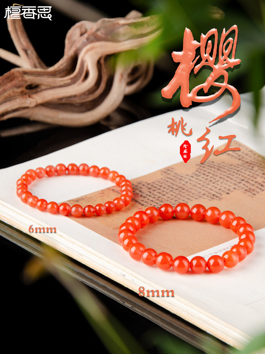 천연 BAOSHAN NANHONG 팔찌 체리 레드 전체 고기 원시 미네랄 마노 팔찌 부처님 비즈 여자 친구를위한 아이스 레드 간단한 선물