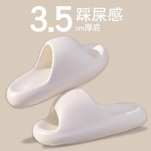 EVA凉拖鞋夏季软底防滑踩屎感情侣外穿女男面包拖鞋室内家居洗澡