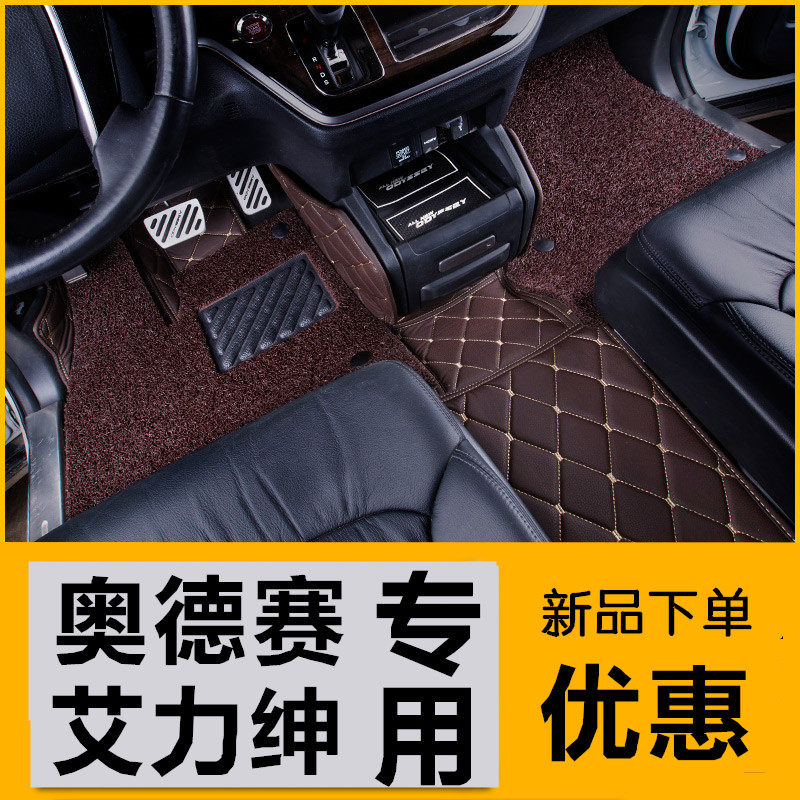 艾力绅奥德赛脚垫新款地毯七座