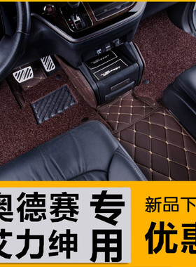 25款艾力绅奥德赛脚垫地毯15171819/23/21/202324混动7座全车丝圈