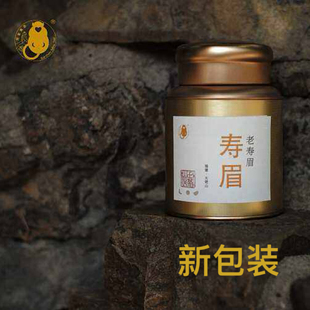 2010老寿眉 脾经白茶 复旦大学李辉教授监制 茶道经严选