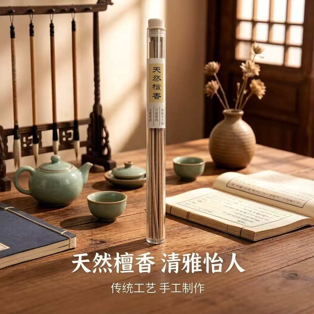 天然檀香线香纯手工无添加清新空
