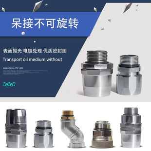 各种接头6分1寸活接呆接万向节拉断阀可旋转活接丝头 加油机管用