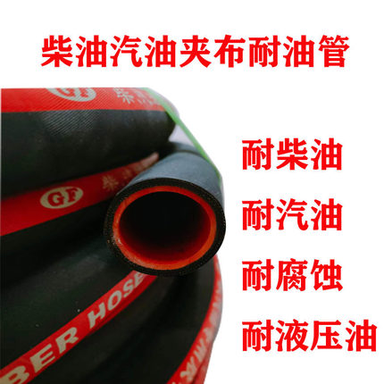 油管柴油汽油加油用的管子耐腐蚀耐老化耐酸碱优质加厚含线加油管