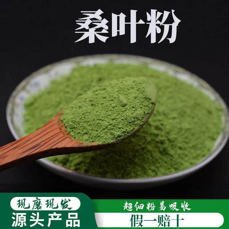 桑叶粉破壁超细粉高品质中药材 农家干桑叶磨粉现磨 霜桑叶粉500g,传统滋补营养品,其他药食同源食品,淘宝优惠券,粉丝福利购,淘宝优惠卷