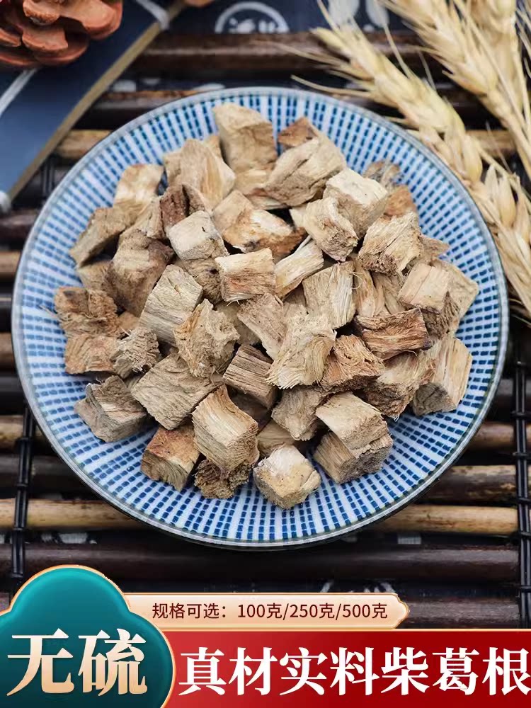 柴葛根葛根葛根块葛根片黑葛根丁葛根葛根500g克野生柴葛根中药材