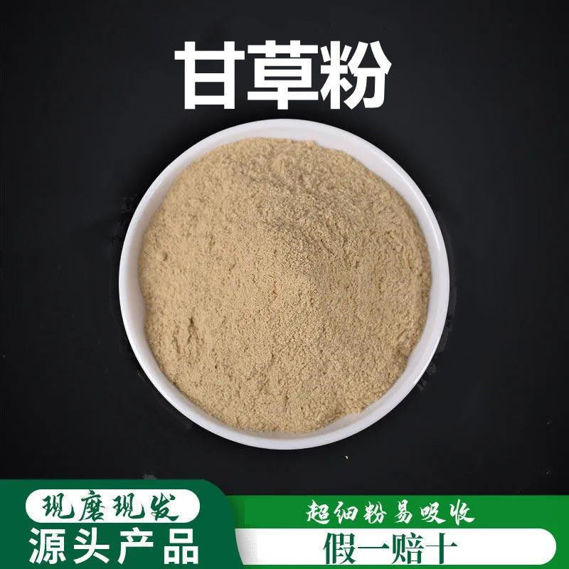 甘草粉破壁超细粉高品质中药材甘草茶现磨超细食用粉500克,传统滋补营养品,其他药食同源食品,淘宝优惠券,粉丝福利购,淘宝优惠卷