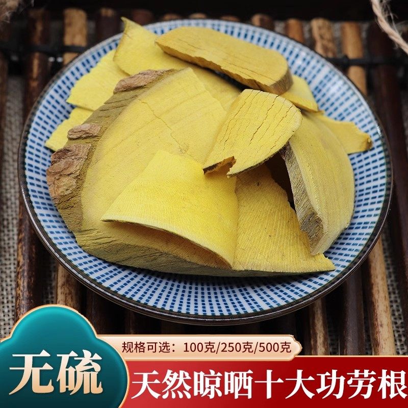 十大功劳木十大功劳根片土黄柏刺黄柏刺黄芩刺黄连老鼠刺无硫