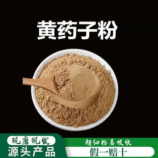 黄药子粉破壁超细粉高品质中药材包邮 供应 正品 赤药粉500克