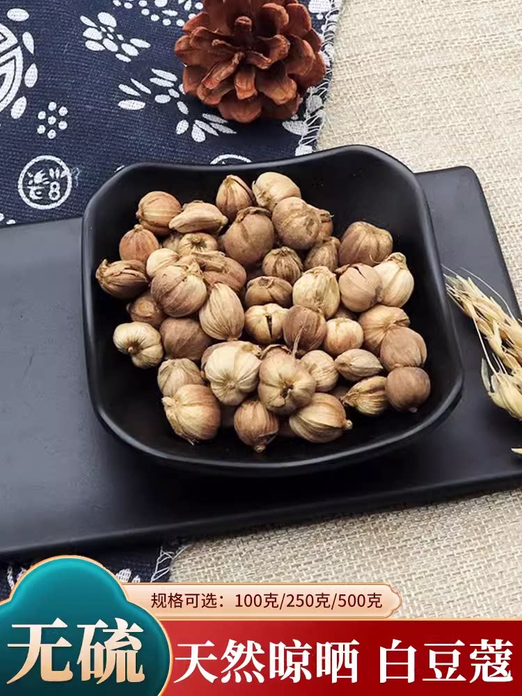 白豆蔻500g克白寇白叩白扣白蔻仁百叩白扣叩仁白寇卤料无硫中药材