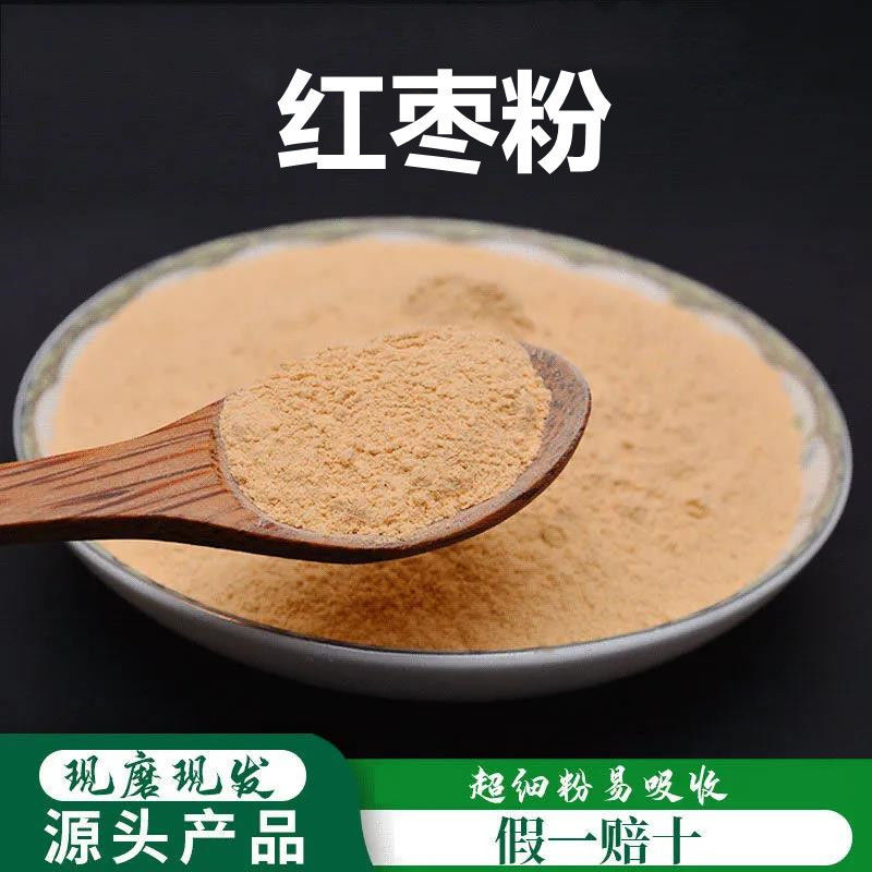 红枣粉破壁超细粉高品质 中药材花草茶泡水泡茶红枣干粉500克