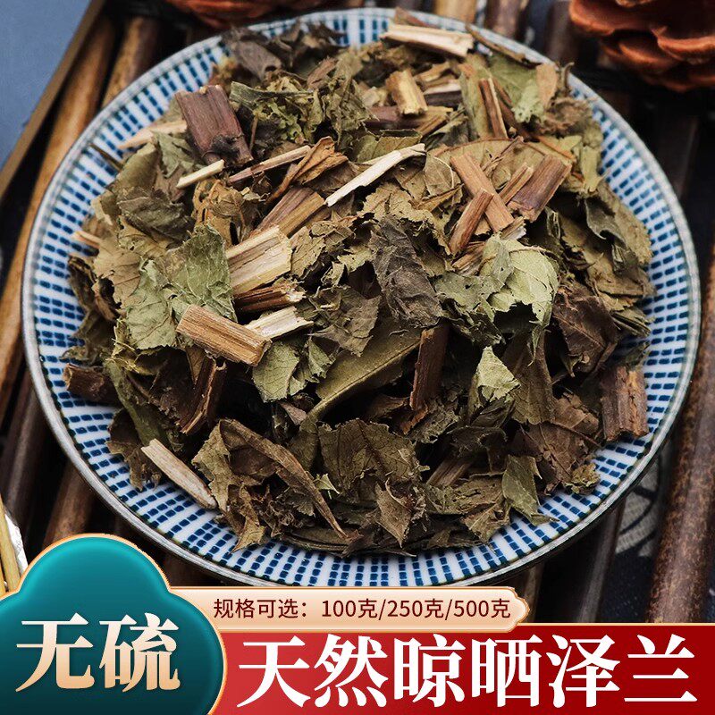 【送煮药袋】泽兰中药材草泽兰泽兰叶蛇王草泽兰草地瓜苗地笋天然
