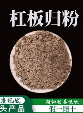 散装广西杠板归粉养生堂