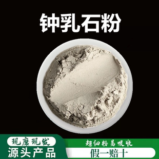 钟乳石粉破壁超细粉高品质中药材 现磨钟乳石粉 石钟乳500克包邮