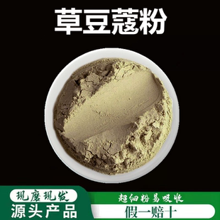 草豆蔻粉破壁超细粉高品质中药材 现磨草寇粉 草寇 草扣粉500克