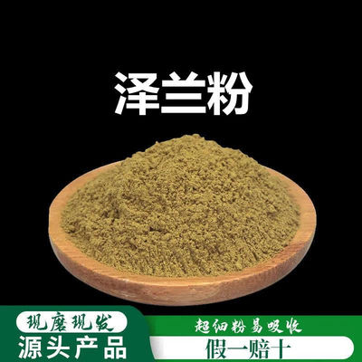 散装安徽泽兰粉养生堂