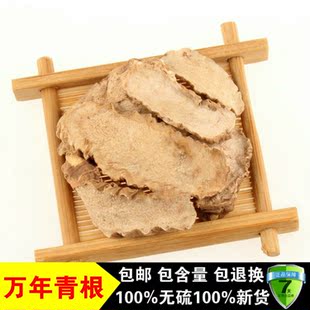 野生新货中药材纯正万年青根 开口剑 斩蛇剑 牛尾七 白河车 500克