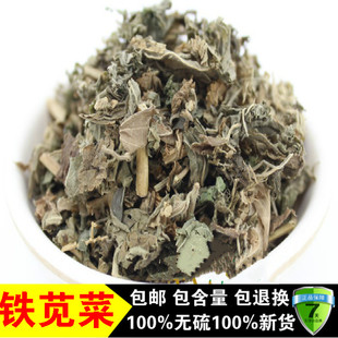 新货中药材野生 血见愁 海蚌含珠 小红孩 血见愁 铁苋菜 500克