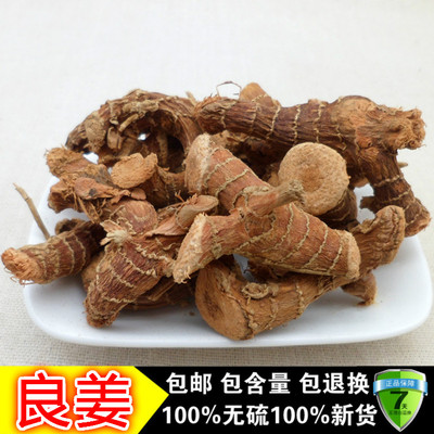 中药材高良姜 小良姜 良姜 高良姜片 小良姜片 火锅卤料调料香料