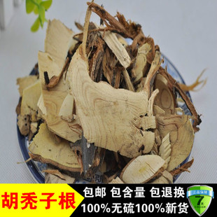 正品 无硫 天然野生 新货中药材胡秃子根 胡颓子根 牛奶根 500克