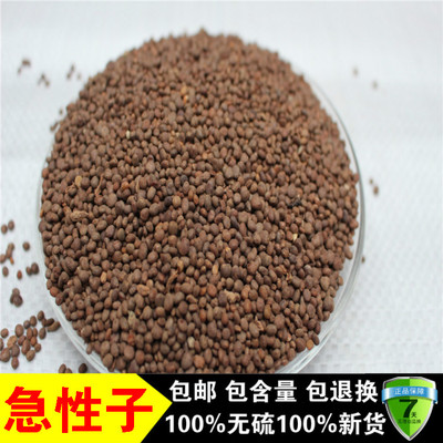 纯天然无硫中药材