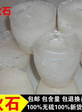 纯天然新货中药材正品无硫秋石 秋丹石 秋冰 淡秋石 秋石丹500克