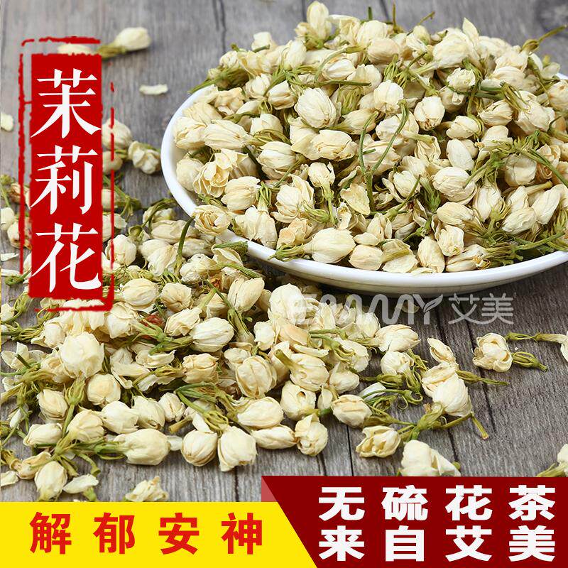 茉莉花茶500g包邮 茉莉花苞茶助产茶孕妇顺产茶特级茉莉花茶