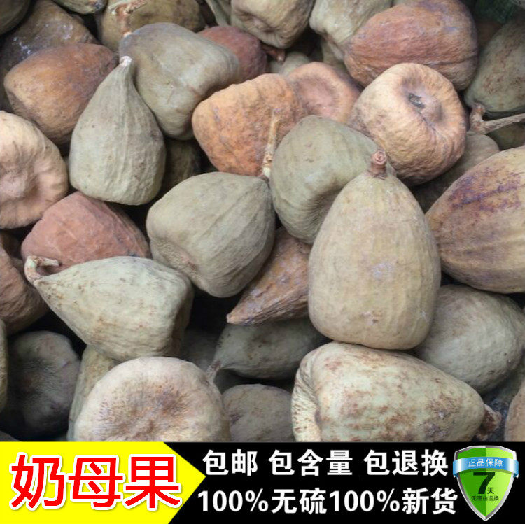 新货中药材木馒头 薜荔果 木莲果 奶母果 鬼馒头 凉粉子 凉粉果 - 实物图