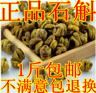 新货中药材纯正品霍山铁皮枫斗铁皮石斛特级石斛500g包邮厂家直销
