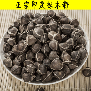 精选正宗印度进口野生辣木籽食用种植排 毒辣木子辣木种子