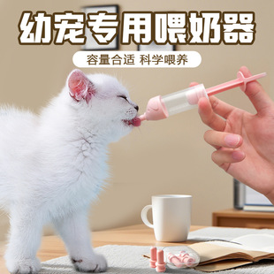 新生幼猫幼犬喂奶器小奶猫奶嘴宠物奶瓶针管喂食器幼宠专用小奶嘴
