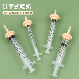 宠物喂药猫咪喂水喂奶针筒幼猫狗狗注射器奇迹奶嘴防呛喂食针管