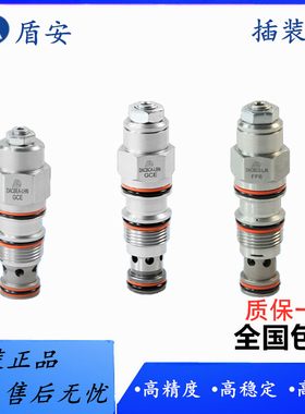 平衡阀液压插装式CBEG-LJN CBGG CBCG吊车单双向平衡锁马达抗衡阀