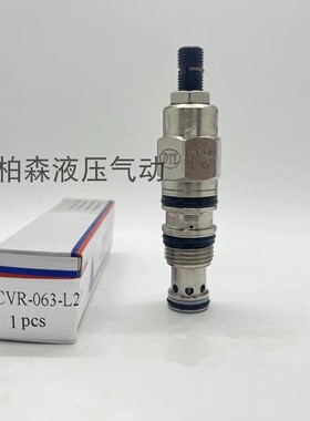 盘龙DTL插装阀CVR-063-L10N L20N L30N K10N K20N K30N 1S 2S 093