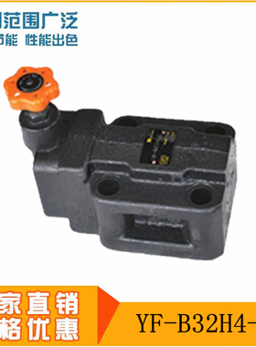 管式溢流阀YF-L32H1 YF-L32H2 YF-L32H3 YF-L32H4 YF-L20H4 L20H3