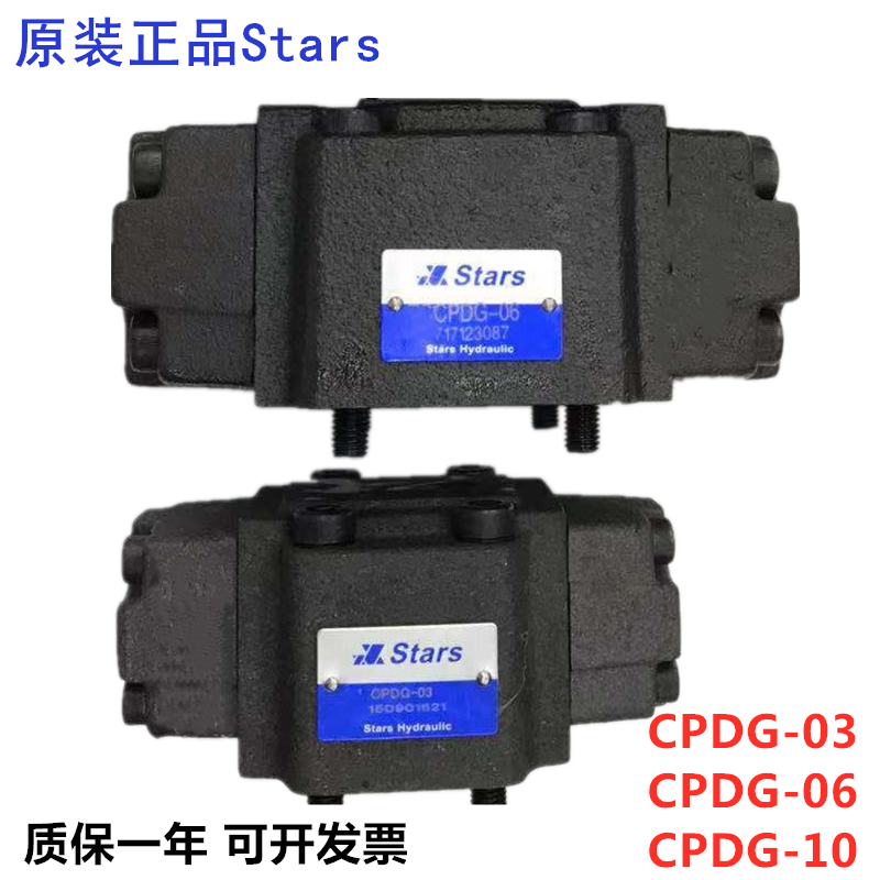 STAIS液控单向阀STARS CPDG-10 CPDG-06-E A1Y-10 PCV-03G-05-E 五金/工具 塑料板 原图主图