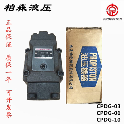 PROPISTON台湾大正CPDG-03 CPDG-06 CPDT-03  CPDT-06  TACHENG