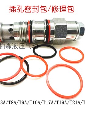 太阳牌SUN插装阀密封圈修包T2A/T11A/T17A/T19A/T162A 阀芯密封件