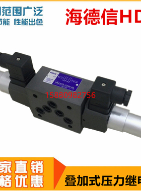 海德信HDX压力继电器HMJCS-03W-N HMJCS-03W-NL HMJCS-03W-NLL