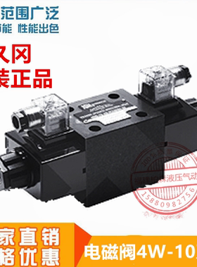 久冈电磁阀4W-10E/G/B/C/D/E/10EA/10EB/OF-W24/220/50-10/20-30