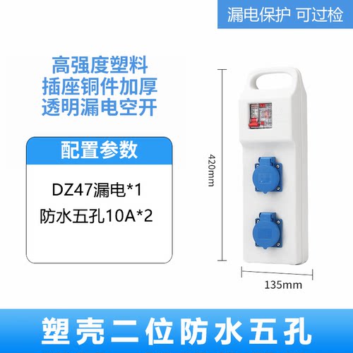 工地专用插座工地三级箱手提式小电盒220V移动式带漏保配电箱电盒