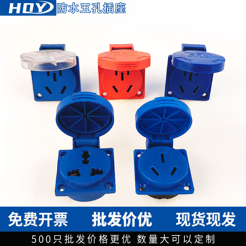 禾垚防水五孔插座厂家直销