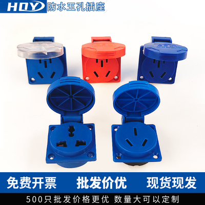 禾垚防水五孔插座厂家直销