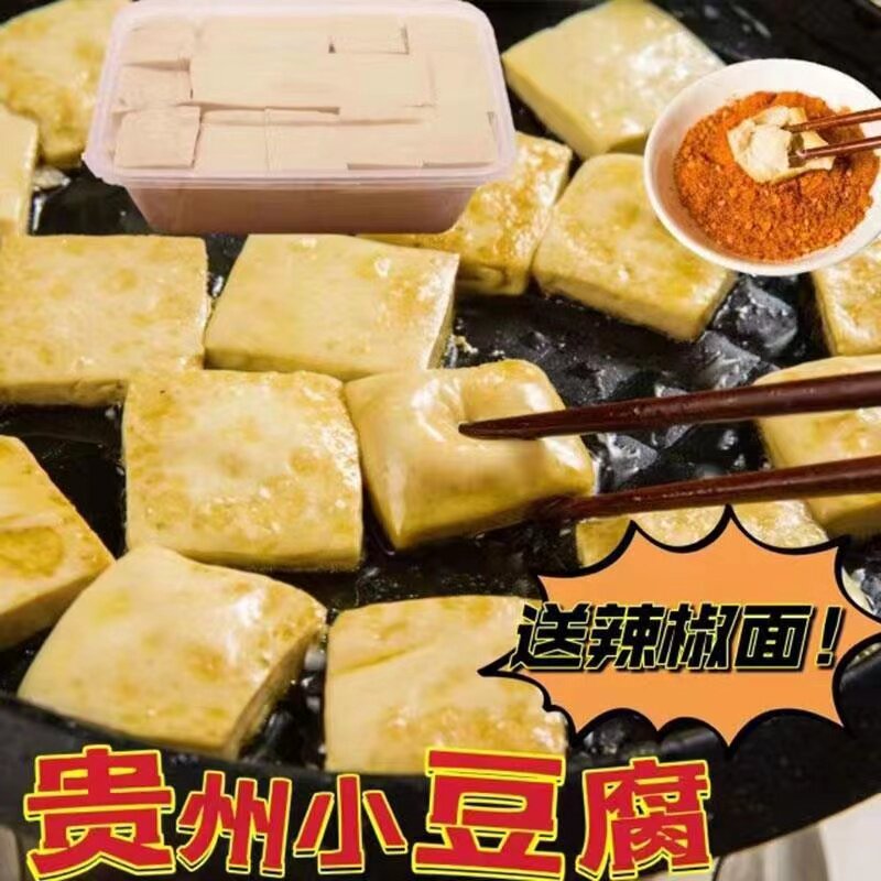 贵阳小豆腐牙签豆腐包浆小豆腐贵州小豆腐贵州小豆腐贵州小豆腐