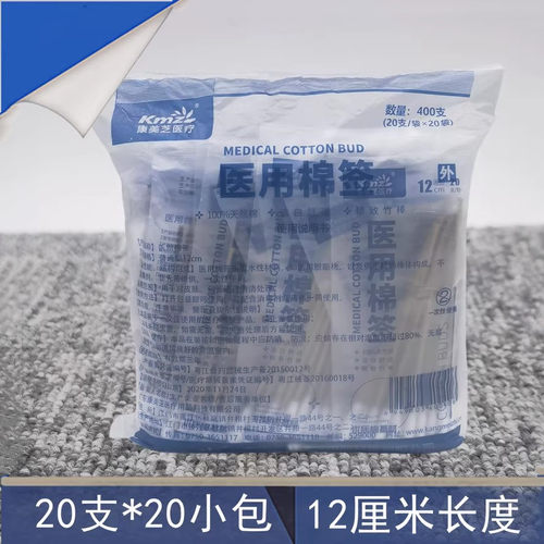 康美芝医用一次性使用单头竹棉签