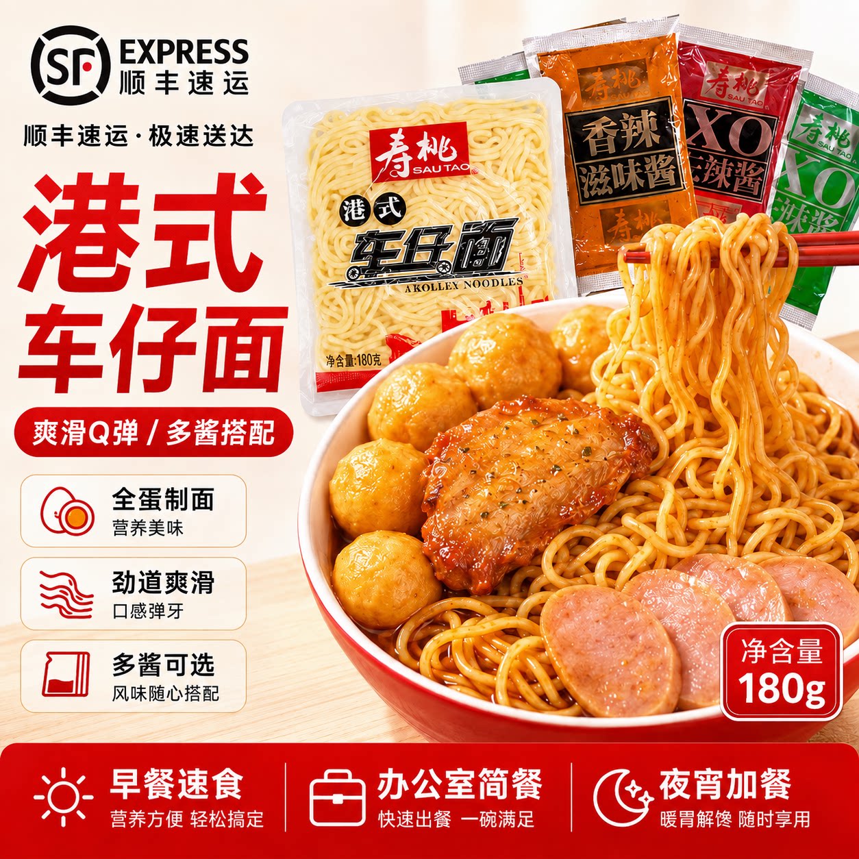 寿桃牌港式车仔面XO酱或选赠酱包 非油炸方便面711拌面捞面关东煮