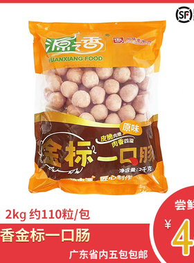 源之香台湾金标一口肠2kg约110粒冷冻烤丸油炸烧烤纯肉波波肠商用