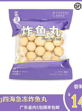 四海鱼蛋炸鱼丸火锅料关东煮汤料